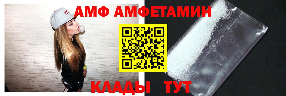 Amphetamine  Вход с VPN  Новоалтайск  АМФ 97%  Amphetamine 