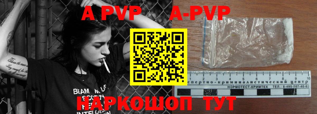 Альфа ПВП VHQ  Вход с VPN  Alpha-PVP кристаллы  Новоалтайск 