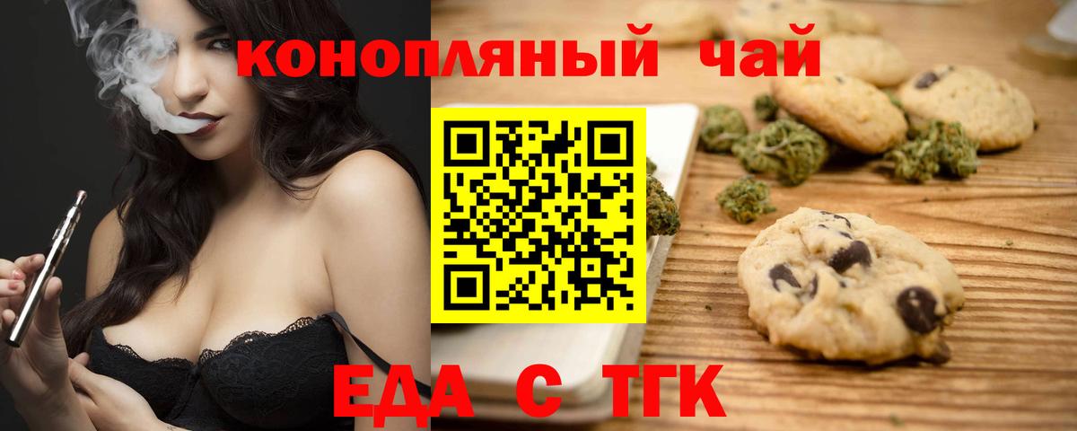 Canna-Cookies конопля Новоалтайск