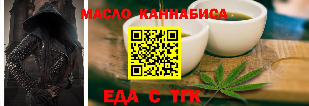 Новоалтайск  Печенье с ТГК конопля  Вход с VPN 