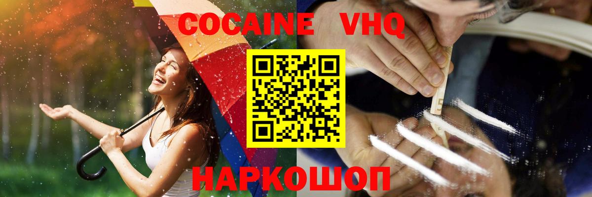 COCAIN Columbia  Вход с VPN  закладки  КОКАИН  Кокаин Колумбийский  Новоалтайск 