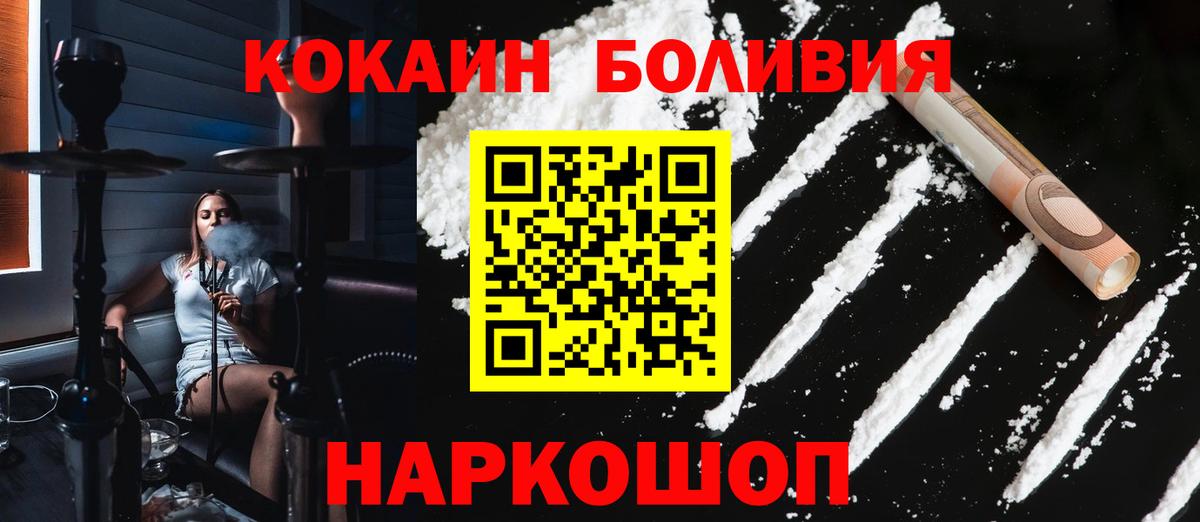 КОКАИН 98% Новоалтайск