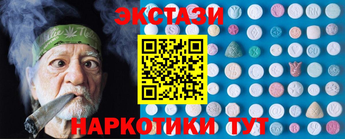 Экстази 280 MDMA  ЭКСТАЗИ 280 MDMA  Экстази  Вход с VPN  как найти закладки  Новоалтайск 