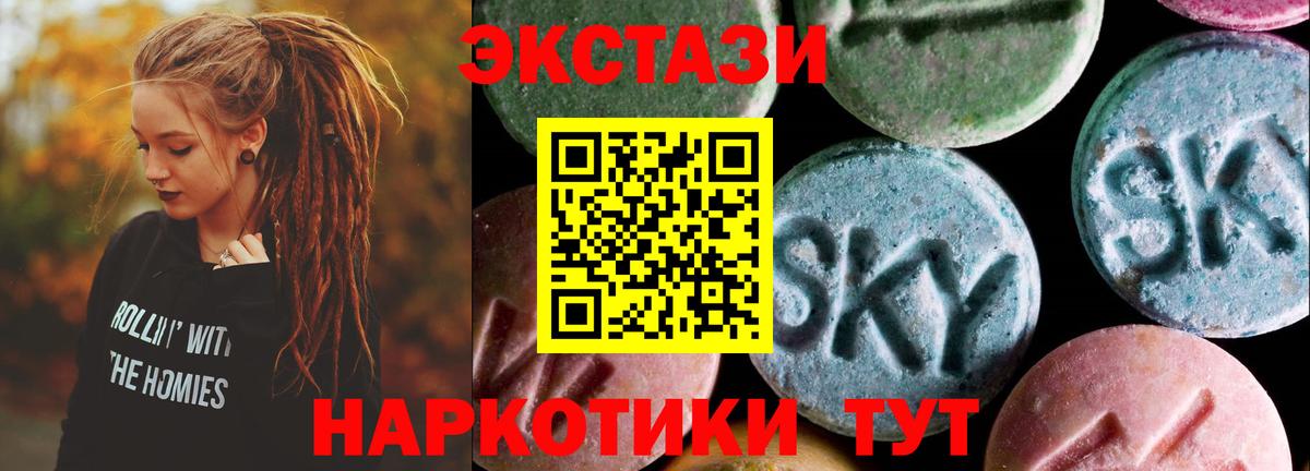 ЭКСТАЗИ mix Новоалтайск