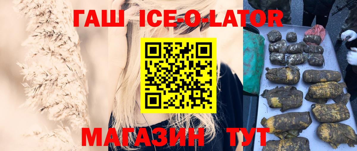 Новоалтайск  ГАШ хэш  Гашиш Premium  Вход с VPN 