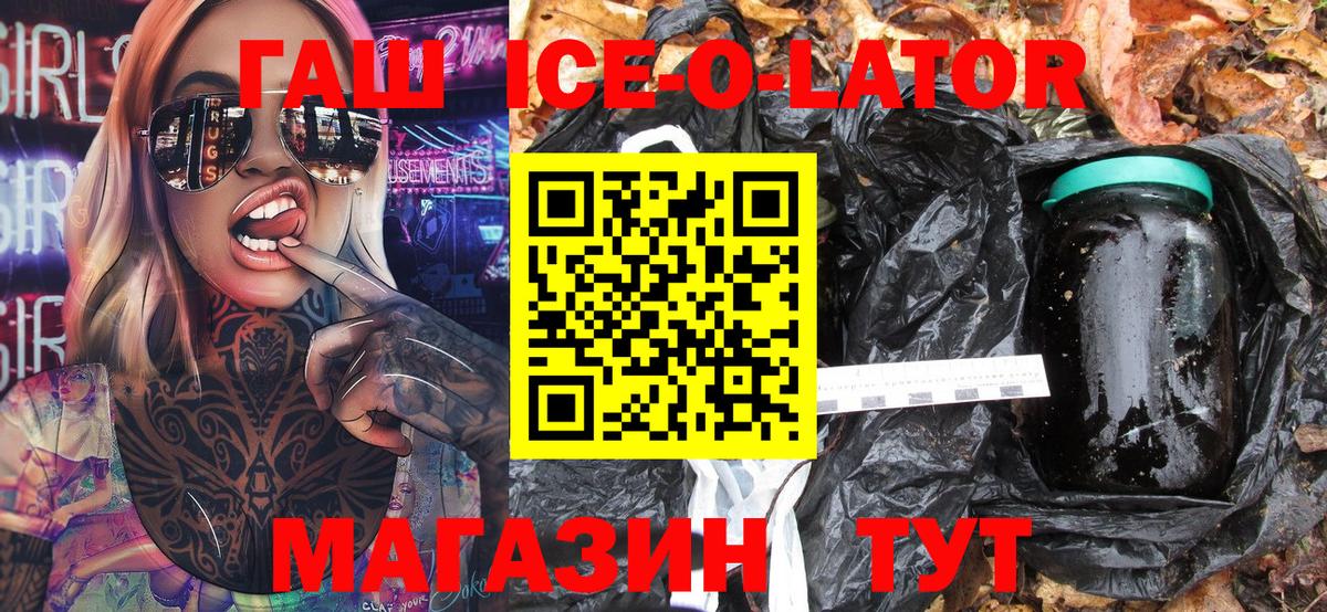 ГАШИШ 40% ТГК Новоалтайск