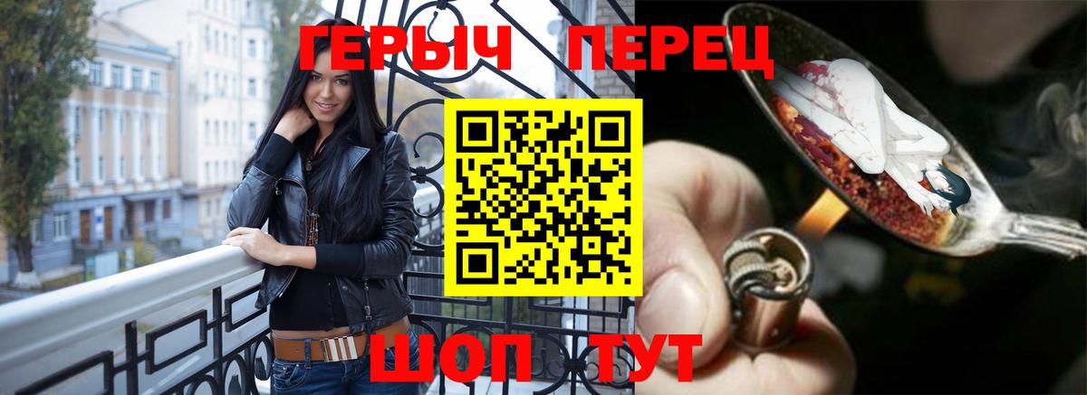 Героин афганец  Вход с VPN  ГЕРОИН  Новоалтайск 