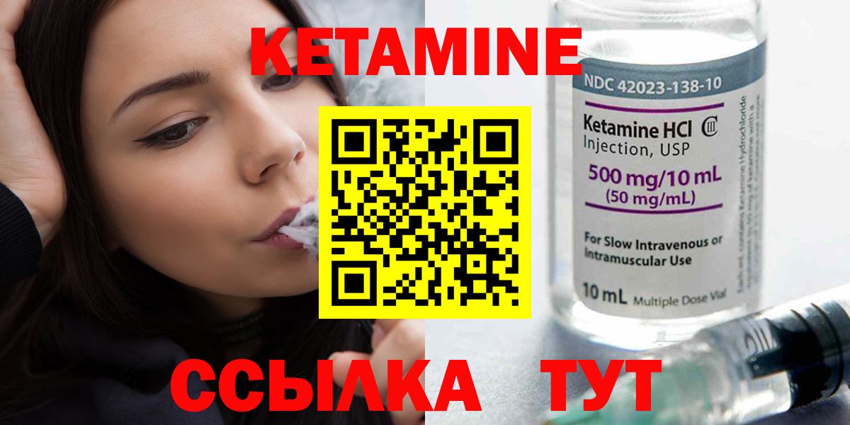 КЕТАМИН ketamine Новоалтайск