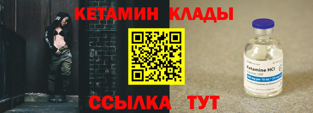 Новоалтайск  КЕТАМИН ketamine  Кетамин ketamine  Вход с VPN 