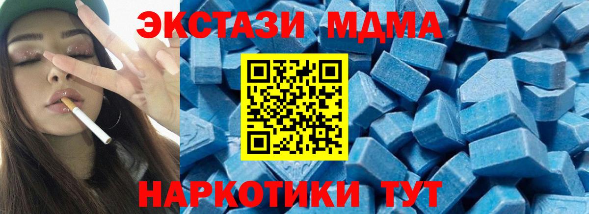 МДМА  Вход с VPN  MDMA молли  Новоалтайск  МДМА молли 