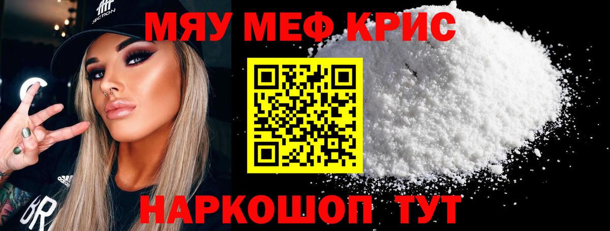 Мефедрон  МЕФ  Новоалтайск  МЯУ-МЯУ мяу мяу  Вход с VPN  закладка  Меф кристаллы 