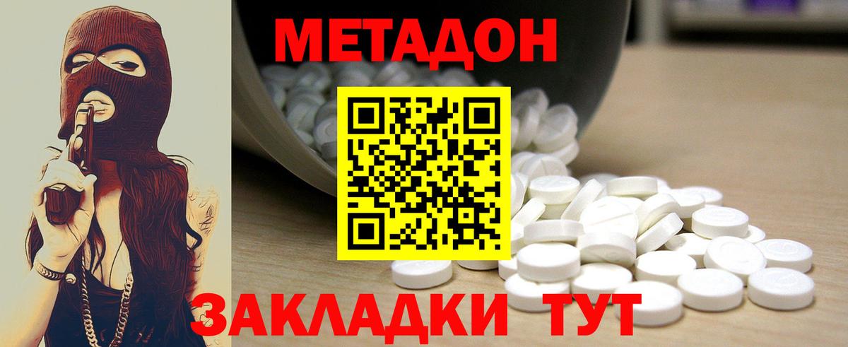 Новоалтайск    сайт  Вход с VPN  Метадон кристалл  МЕТАДОН methadone 