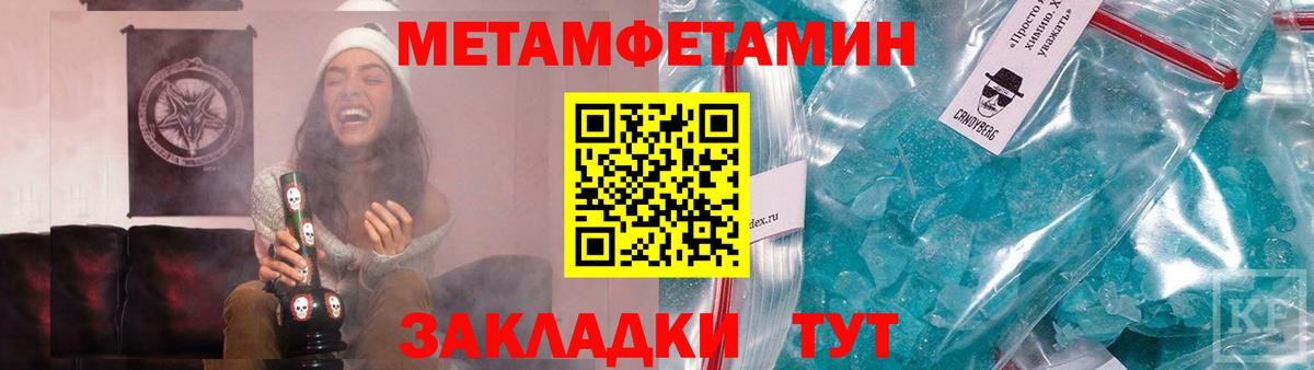 Новоалтайск  МЕТАМФЕТАМИН винт  МЕТАМФЕТАМИН  Вход с VPN  МЕТАМФЕТАМИН винт 